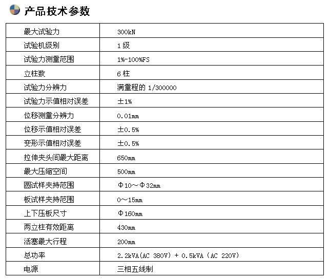 30噸數(shù)顯液壓萬能試驗(yàn)機(jī)