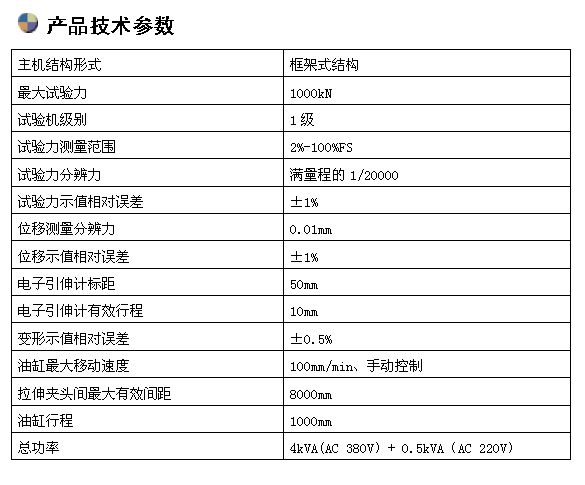 臥式拉力機試驗機