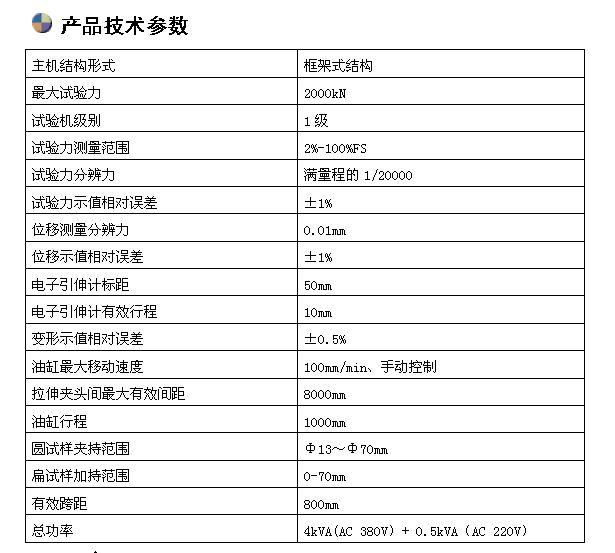 連接件臥式拉力試驗機