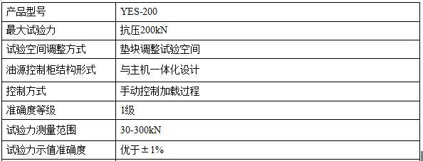 20噸水泥壓力試驗機